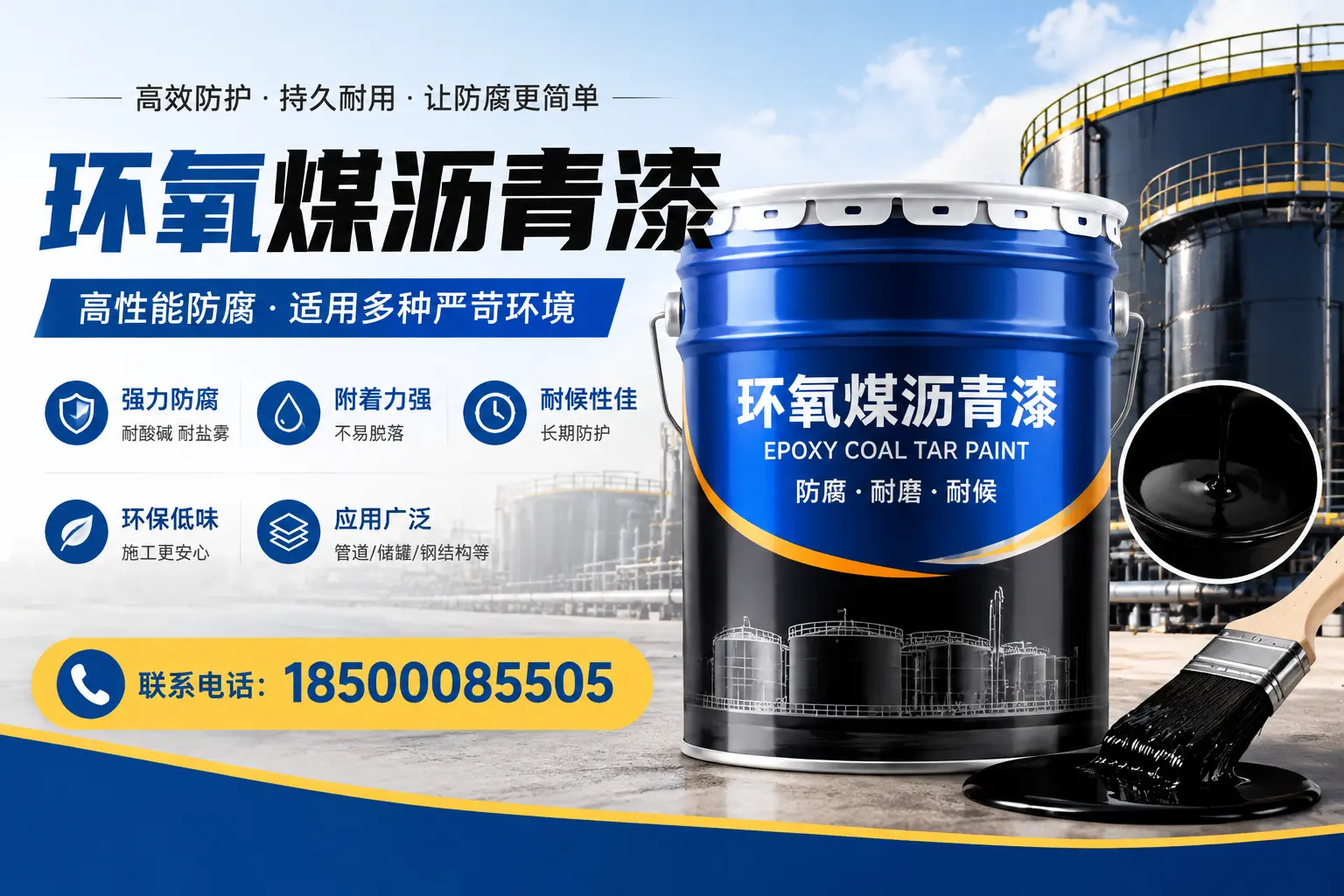 环氧煤沥青漆的环保性分析,自贡企业的选择依据
